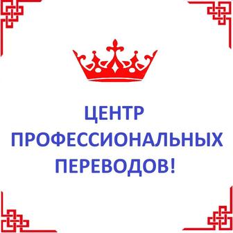 Перевод документов.