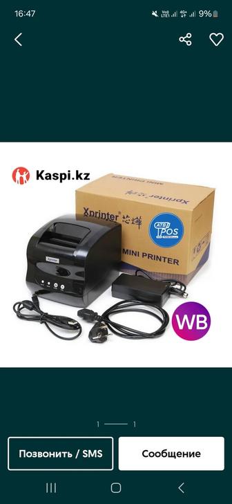 Xprinter 365B