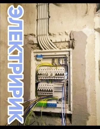 Услуги опытного мастер-электрик