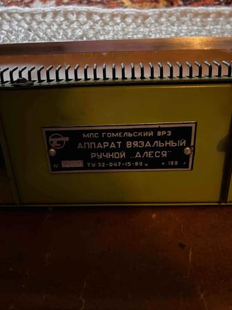 Вязальный ручной аппарат Алеся