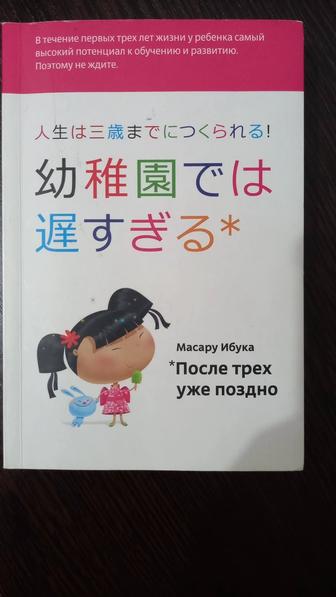 Книга После трёх уже поздно