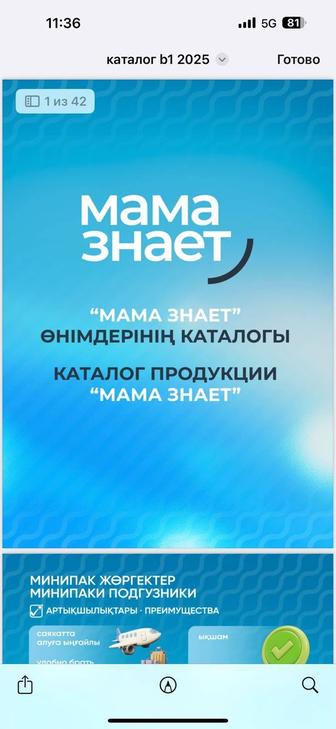 Мама знает подгузники