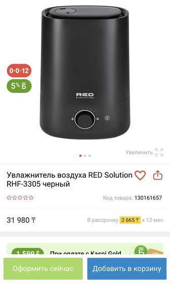 Увлажнитель воздуха почти новый