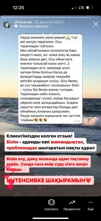 психологиялық жеке және отбасылық кеңес!