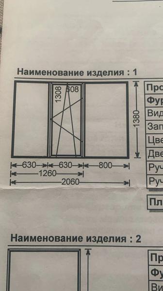 Ремонт окон