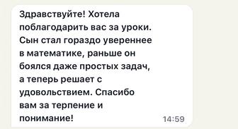 Репетитор математики