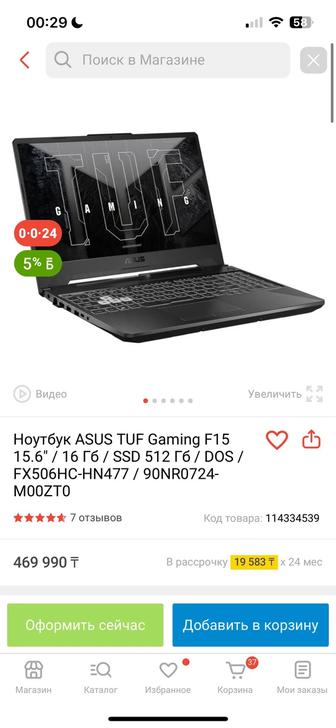 Игровой ноутбук asus tuf gaming f15