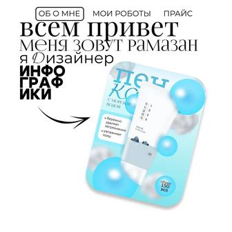 Дизайн карточек товара, инфографика для маркетплейсов WB, Ozon, Kaspi
