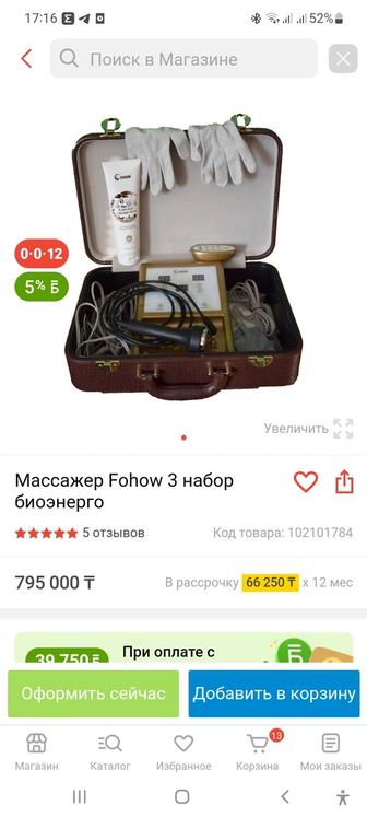 Бэм 3 поколения продам