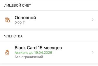 Абонемент на женский фитнес клуб графит