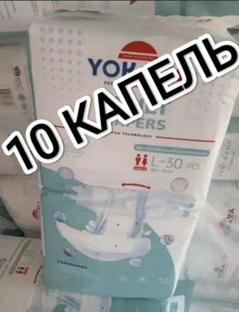 Оптом продам подгузники для взрослых Yokata, M, L, XL