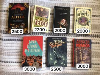 Продаю разные книги срочно