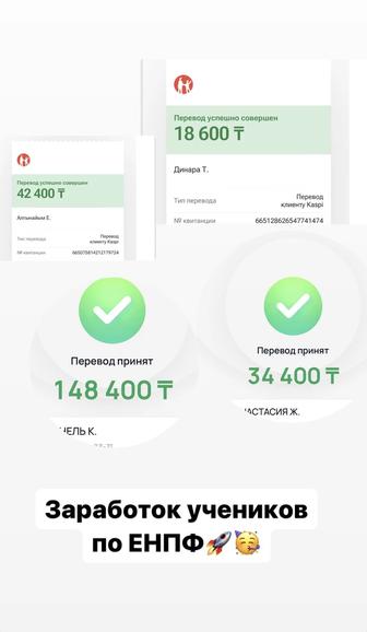 Прием агентов на обучение по енпф