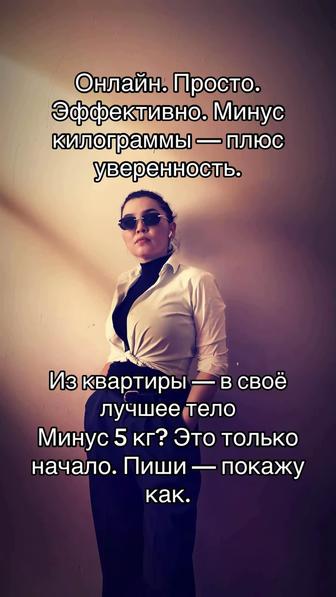 -5 кг сбросить вес