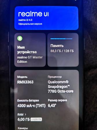 Продам Телефон