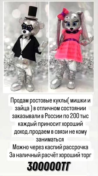 Продам Ростовые куклы