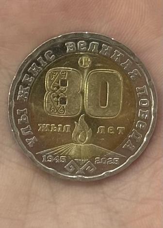 казахстан 200 тенге 2025 80 лет победы