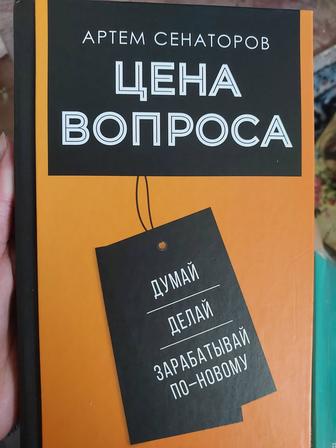 Продам 2 книги