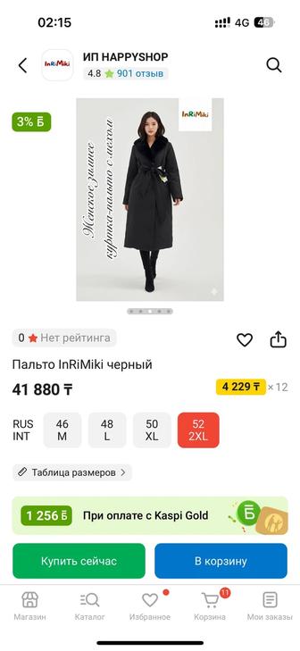 Продам куртку