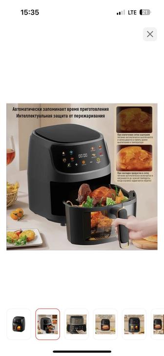 Продам аэрогриль
