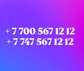 Altel vip nomera можно купить по Казахстану по каспий ред и кредит