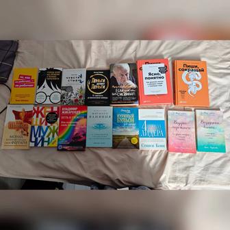 Книги на обмен/продажу. Психология, саморазвитие, бизнес