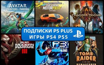 Продажа игр и подписок Ps Plus PS5
PS4 Xbox 
Игры Цифровые PlayStation 5