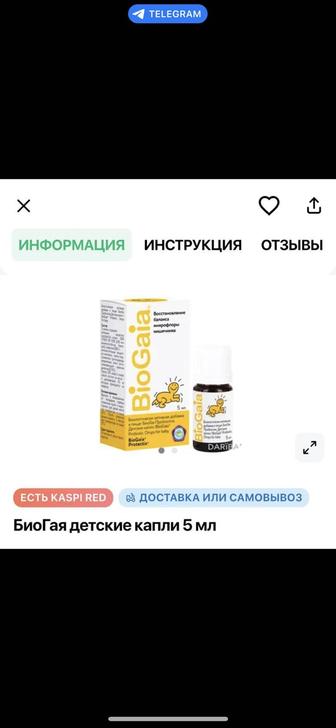 Продам Биогаю, не вскрывая, перепутали и купили вместо Биогаи ОРС