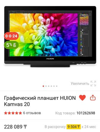 Графический планшет Huion kamvas 20