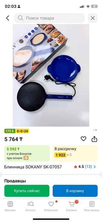 Шкаф шифоньер