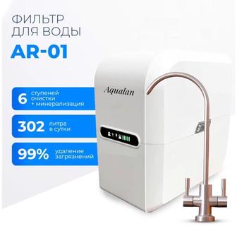 Фильтр для воды