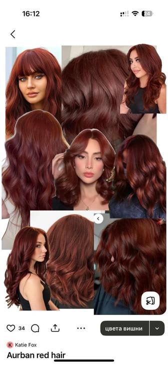 Требуются модели на окрашивание