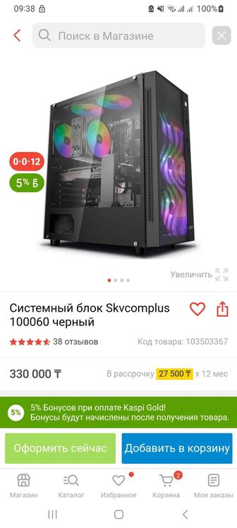 Продаю системный блок с монитором