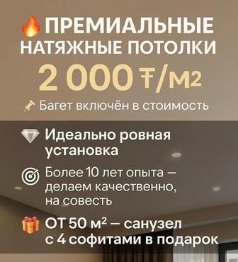 Натяжные потолки любой сложности