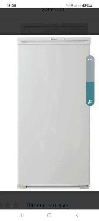 Продается холодильник Бирюса.