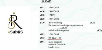 Продам товарный знак