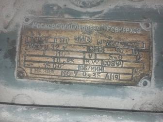 Электродвигатель МИ 32Т и др.