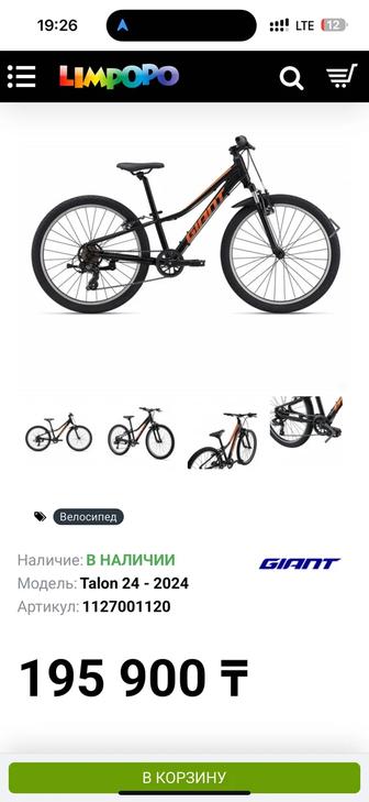Велосипед для детей 8-12 лет