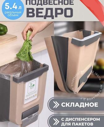 Навесное ведро