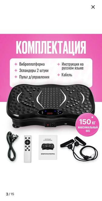 Виброплатформа