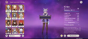 Продам аккаунт на genshin impact