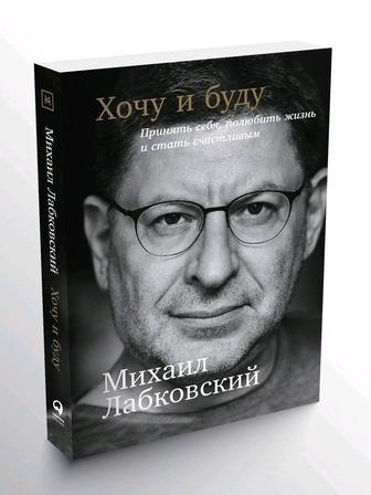 Новая книга