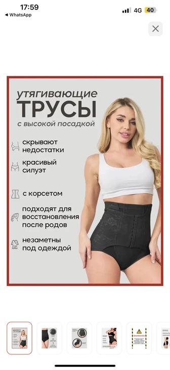 Утягивающие трусы
