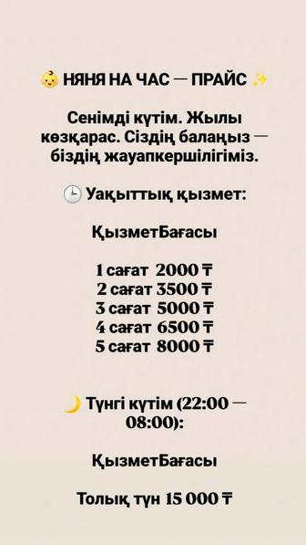 Няня