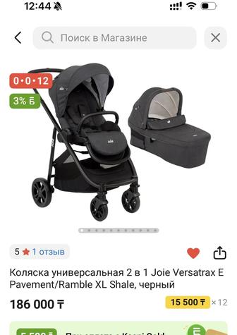 Продам коляску