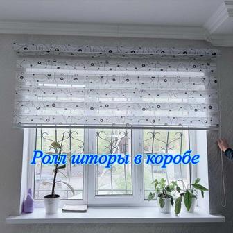 Ролл шторы