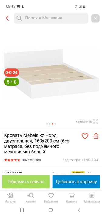 Продам кровать и матрас новые 2 спальную