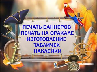 Визитки,печать меню,дизайн,печать баннеров,печать листовок,флаера