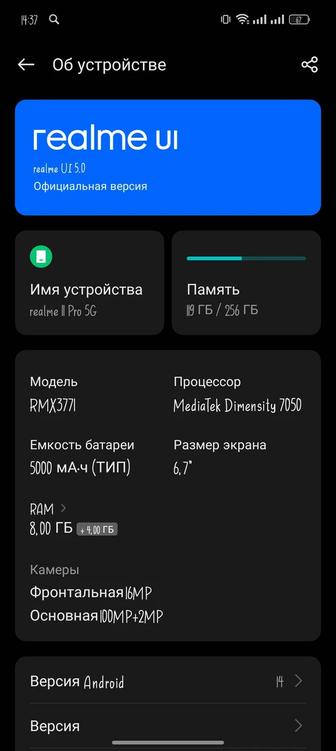 Realme 11 Pro