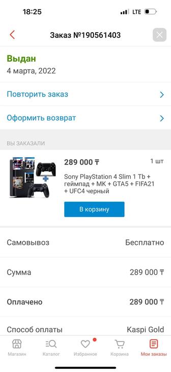 PlayStation 4 1tb, полная комплектация